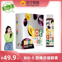 BIO-E关晓彤西梅汁浓缩果蔬酵素50ml*3瓶饮孝素官方正品旗舰