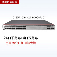 华为数通智选S5735S-H24S4XC-A 24口万兆网管交换机 含24千兆光+4万兆光口1.36Tbps/216Mp