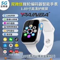 新款正品S95全网通5G智能手表支付QQ微信酷我音乐抖音快手运动防水