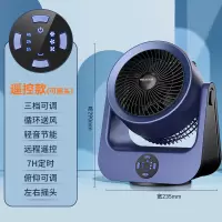 美菱空气循环扇学生宿舍家用电风扇桌面涡轮台式摇头对流风扇MPF-DZ2026(蓝色遥控)