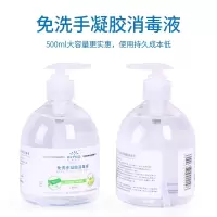 英科免洗手凝胶消毒液500ml75%酒精洗手液 1瓶