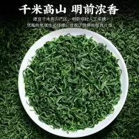 蜀蒙(SHUMENG) 绿茶 (SL)单位:斤