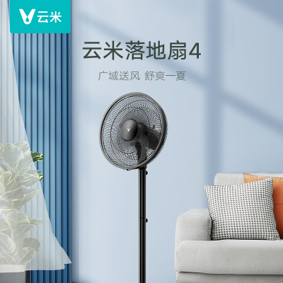 云米(VIOMI)电风扇落地扇黑色轻音台式立式家用直流变频自然风落地扇