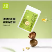 奈雪の茶 轻松茶 罗汉果菊花茶 15g 5袋装 热泡三角茶包 袋泡茶
