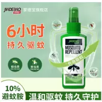 家德宝(JIADEBAO)驱蚊水液防蚊喷雾10%避蚊胺户外驱蚊神器随身蚊不叮花露水家得宝 [经典款]10%避蚊胺100m