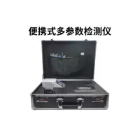 便携式多参数分析仪水质检测 (单位:台)