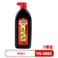 天天练 春联墨汁TN-0882文房四宝对联专业速干墨汁书法专用(10瓶装)