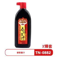 天天练 春联墨汁TN-0882文房四宝对联专业速干墨汁书法专用(10瓶装)