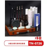 天天练 水墨云烟文房四宝套装 TN-0726毛笔书法初学者入门套装小学生书法套装文房四宝工具(5套)