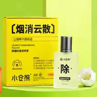 小仓熊 除烟味香氛喷雾*1瓶 Z