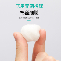 得宝 脱脂棉球 50g/袋 棉花球大包棉球