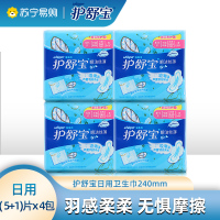 护舒宝卫生巾日用(5+1)片*4包瞬洁丝薄瞬吸清爽透气日用姨妈巾干爽网面整箱装