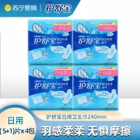 护舒宝卫生巾日用(5+1)片*4包瞬洁丝薄瞬吸清爽透气日用姨妈巾干爽网面整箱装