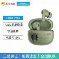 EDIFIER/漫步者Retro Pro2主动降噪蓝牙耳机真无线半入耳式游戏运动男女生款花再2023新款 复古绿