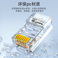 山泽 超五类网线水晶头cat5e电脑千兆网络连接器RJ45工程级8P8C超5类镀金水晶头 100个/盒 WL-5100