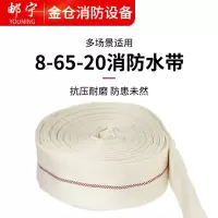邮宁 抗高压耐磨水管消防水带工业消防水带PN1.0耐压 8-65-20光水带