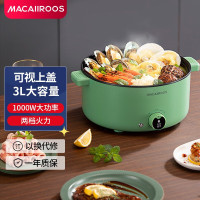 迈卡罗 (MACAIIROOS)电火锅电煮锅多用途锅 MC-HG339(无蒸笼)