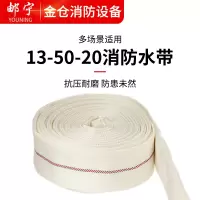 邮宁 抗高压耐磨水管消防水带工业消防水带PN1.0耐压 13-50-20光水带