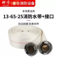 邮宁 抗高压耐磨水管消防水带工业消防水带PN1.0耐压 13-65-25水带配接口