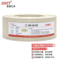思诺亿舟(SNIT)2M两兆线SYV75-2-1同轴电缆 75欧姆射频数字信号线 100米