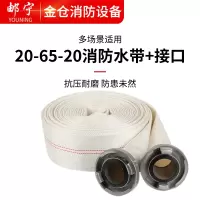 邮宁 抗高压耐磨水管消防水带工业消防水带PN1.0耐压 20-65-20水带配接口