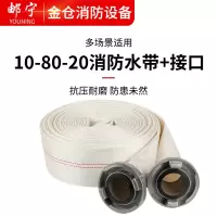 邮宁 抗高压耐磨水管消防水带工业消防水带PN1.0耐压 10-80-20水带配接口