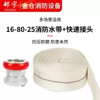邮宁 抗高压耐磨水管消防水带工业消防水带PN1.0耐压 16-80-25水带配快速接口
