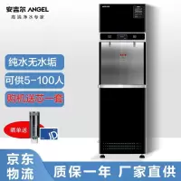 安吉 尔 (Angel) AHR27-4030K2 全自动电热 开水器 (计价单位:台) 黑色