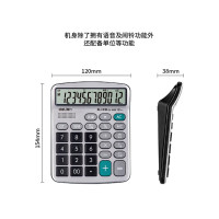 得力 1550A 计算器 财务会计办公用学生用按键计算器