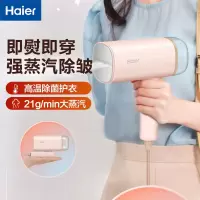 海尔折叠手持挂烫机便携熨烫机家用小型蒸汽电熨斗宿舍烫衣服神器HY-GW2503