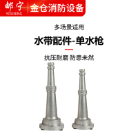 邮宁 消防水枪水枪头带开关内扣快速直流开关水枪 80水枪