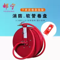 邮宁 消防软管自救卷盘水带卷盘 20米自救卷盘