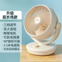 美菱空气循环扇家用电风扇台式轻音涡轮学生桌面小型宿舍对流风扇MPF-DC2240(白色摇头延长线)
