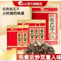 洽洽 香瓜子110g/袋*8袋
