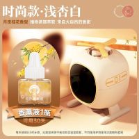 奥克斯自动喷香机空气加湿清新剂车载香薰持久卧室厕所除臭香氛机 小飞机香薰机 米白色 时尚版