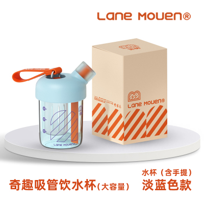 览萌Lane Mouen 蓝色随行吸管杯大容量高颜值婴童便携带奇趣杯