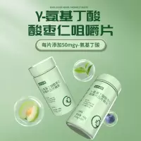 诺特兰德氨基丁酸酸枣仁咀嚼片60片/瓶 3瓶装