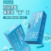 [5盒]诺特兰德复合益生菌粉18g益生元 400亿活性益生菌成人女性男生饭后官方旗舰店