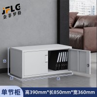 金菲罗格钢制办公柜档案储物柜 分体单节柜