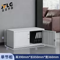金菲罗格钢制办公柜档案储物柜 分体单节柜