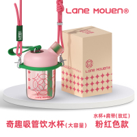 览萌Lane Mouen粉红+玫红肩带随行吸管杯大容量高颜值女生便携带奇趣杯