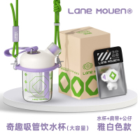 览萌Lane Mouen雅白+肩带绿色+公仔白随行吸管杯大容量高颜值女生便携带奇趣杯