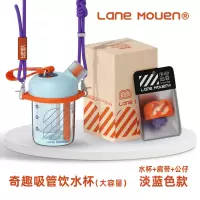 览萌Lane Mouen淡蓝+肩带紫色+公仔橙随行吸管杯大容量高颜值女生便携带奇趣杯