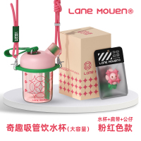 览萌Lane Mouen粉红+肩带玫红+公仔粉随行吸管杯大容量高颜值婴童便携带奇趣杯