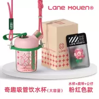 览萌Lane Mouen粉红+肩带玫红+公仔粉随行吸管杯大容量高颜值婴童便携带奇趣杯