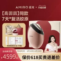 AMIRO觅光胶原炮美容仪器家用脸提拉紧致S1盖章射频仪