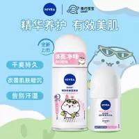 妮维雅(NIVEA)走珠止汗露 女士精华爽身长效爽身抑汗走珠香体液2支( 50ml+12ml)