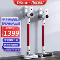 Dibea/地贝无线智能吸尘器家用大吸力手持吸尘拖地一体机除螨机G20mini