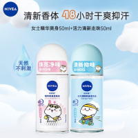 妮维雅(NIVEA)走珠止汗露 女士长效爽身抑汗走珠香体液50ml*2支(精华爽身+活力清新)