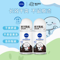 妮维雅(NIVEA)走珠止汗露 女士长效爽身抑汗走珠香体液2支(黑白出众50ml*2支)